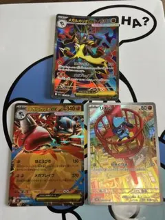 完全美品）ポケモンカード　メガルカリオex SR リオル　AR おまけ　RR