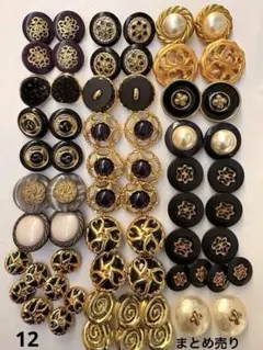 ボタンヴィンテージ　バラ　まとめ売り　アンティーク12