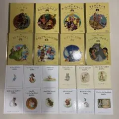 【福音館書店含名作２０冊】2歳〜　ディズニー絵本とピーターラビット絵本まとめ