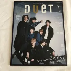 DUET デュエット　2020.1  ジャニーズWEST