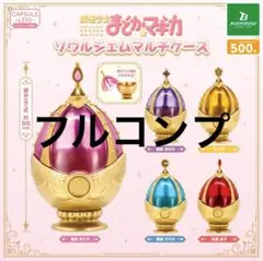 魔法少女まどか☆マギカ ソウルジェムマルチケース 全5種類 フルコンプセット