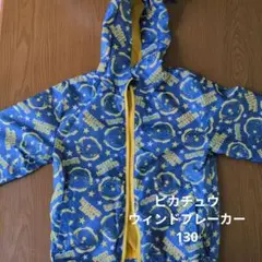 ポケットモンスター ピカチュウ ウィンドブレーカー ジャンパー 130