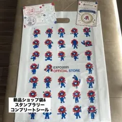2025年最新】EXPO2025クミャク公式ショップショップ袋の人気アイテム