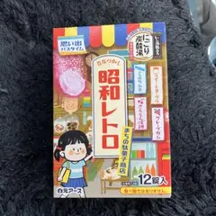 白元アース 思い出バスタイム 昭和レトロ 12錠入 入浴剤のサムネイル