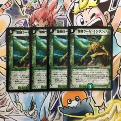 １ 霊騎ラーゼ・ミケランジェ 4枚セット