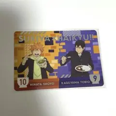 ハイキュー すき家 コラボ オリジナルカード 日向翔陽 影山飛雄