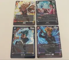 ドラゴンボール カードゲーム 4種セット Vジャンプ付録
