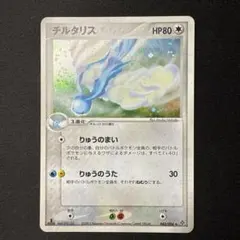 チルタリス ワールドチャンピオンズパック 077/108 - メルカリ