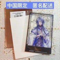 オトメイト 中国限定 アニメイト SNS風アクリルカード マツリカ カルマ