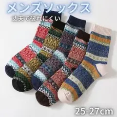 メンズソックス 5足セット 丈夫で破れにくい 25-27cm a100614