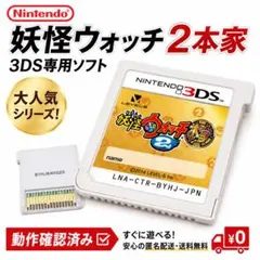 妖怪ウォッチ ゲームソフトセット　（動作確認済み） 動作確認済み】妖怪ウォッチ真打 ソフト - メルカリ