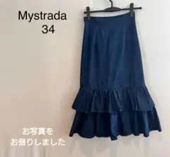 マイストラーダ フレアスカート 34 ダークブルー コットン ロング丈のサムネイル