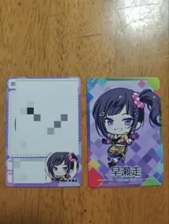 にじさんじチップスvol.9 特典カード　早瀬走2枚セットのサムネイル