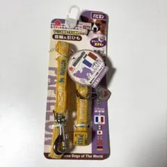 Petio ペティオ パピヨン 首輪 リード セット イエロー 犬用 新品