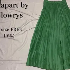 apart by lowrys プリーツロングスカート グリーン 美品 上品