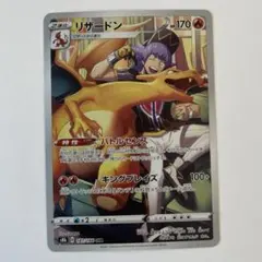 2026年最新】ポケモンカード chr リザードンの人気アイテム - メルカリ