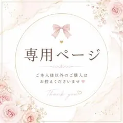 Brille様専用ページのサムネイル