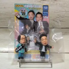 ダイアン ゴイゴゴイでスーススーなガチャキーホルダー 岸大介 ユースケ