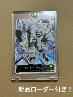 最終値下げ！ モンキー・D・ルフィ L リーダーパラレル(リーパラ)