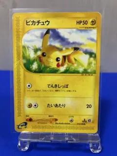 2026年最新】ピカチュウ016の人気アイテム - メルカリ