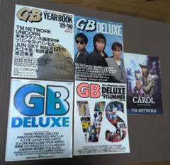 GB YEAR BOOK 89-90 GB DELUXE 雑誌セット