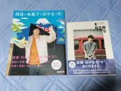 2026年最新】田中圭グッズの人気アイテム - メルカリ