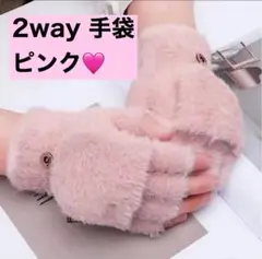 手袋 ミトン レディース スマホ対応 柔らかい フィット ストレッチ 防寒