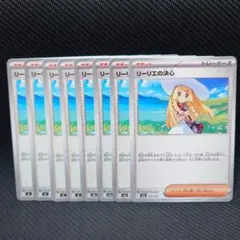 リーリエの決心 8枚 ⑬