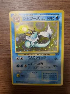 超美品】シャワーズ ☆ 第2弾拡張パック ポケモンジャングル 大玉