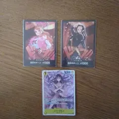 ワンピース カード3枚セット
