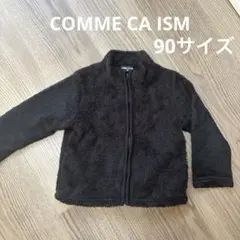 COMME CA ISM フリース　ブラック　90サイズ