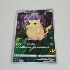 2026年最新】25th anniversary ポケモン ピカチュウの人気アイテム