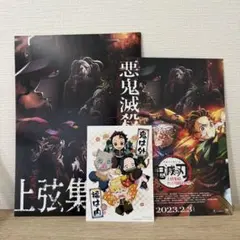 【鬼滅の刃】～上弦集結、そして刀鍛冶の里へ～上弦集結本②