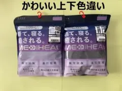 ワークマン　メディヒール リカバリー ルームウェア 上下　パープル＆グレー　M