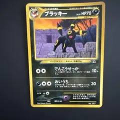 旧裏プロモPSA8 ブラッキー　プレミアムファイル　ポケモンカード ポケモンカード 旧裏 ブラッキー プレミアムファイル - メルカリ