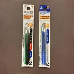 PILOT FRIXION ボールペン替え芯 3色セット+ブルー２本セット