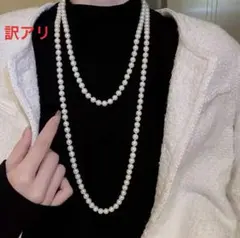 ロング パール ネックレス 重ね付け 二連 カジュアル フォーマル