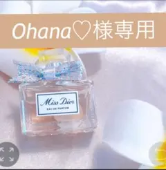 【新品】Miss Dior Eau de Parfum