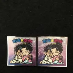 14.⭐️【No.20…狛治&恋雪 2枚】鬼滅の刃マン 無限城編 ビックリマン