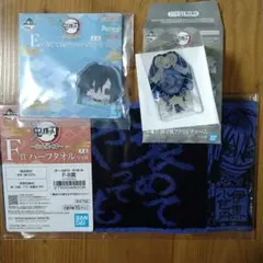 鬼滅の刃一番くじ　E賞　F賞　G賞　まとめ3点セット　伊黒小芭内　匿名配送