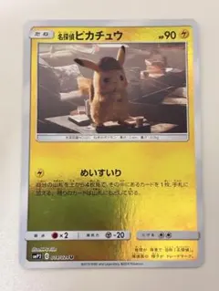 【即購入OK】名探偵ピカチュウ 014/024Uのサムネイル