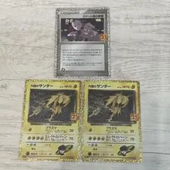ポケモンカード 25th R団のサンダー2枚&ロケット団の幹部