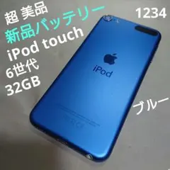 新品バッテリー iPod touch 第7世代 ピンク - メルカリ