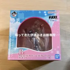 2026年最新】nikke フィギュア 一番くじ ラピの人気アイテム - メルカリ