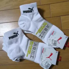 【新品未使用】プーマメンズソックスホワイト6足セット