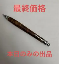 訳あり 工房楔 花梨紅白 グラッソ - メルカリ