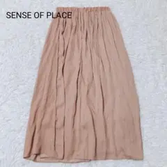 センスオブプレイス ロングスカート ブラウン系 Mサイズ カジュアル 裏地あり