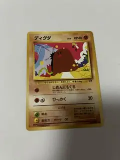 ディグダ ● 第4弾拡張パック ロケット団