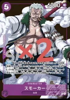 ONE PIECE カード　ジャンプ　プロモ 最強ジャンプ 2026 7月号 ワンピースカード プロモ スモーカー 4枚