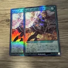 遊戯王ラッシュデュエル レジェンド・ストライク 3枚セット - メルカリ